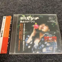 ノーズウォーター　平凡ピンチ