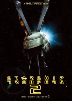 STARSHIP TROOPERS スターシップトゥルーパー 2 DVD