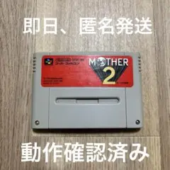 MOTHER2 マザー2 ギーグの逆襲 スーパーファミコン