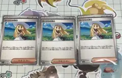 ポケモンカード リーリエの決心u 3枚セット