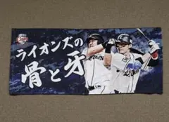 埼玉西武ライオンズ 栗山巧 中村剛也 骨と牙 フェイスタオル ベルーナドーム