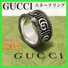 希少!!【極美品】GUCCI グッチ ガーデン スネーク リング 25号