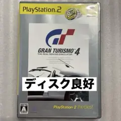 ② PS2 Best版 グランツーリスモ4