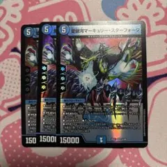 愛銀河マーキュリースターフォージ 3枚