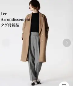 タグ付新品 プルミエアロンディスモン1er Arrondissement コート