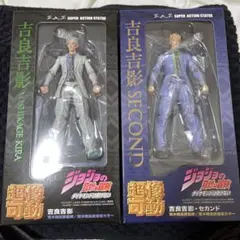 新品未使用 吉良吉影 超像可動 フィギュア 川尻浩作 シアーハートアタック Amazon.co.jp: 超像可動 ジョジョの奇妙な冒険 第四部 吉良吉影