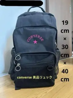 CONVERSE ブラック リュック・バックパック