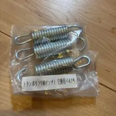 トランポリン バネ 交換用 3個