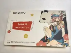 XP-Pen Artist12セカンド豪華版