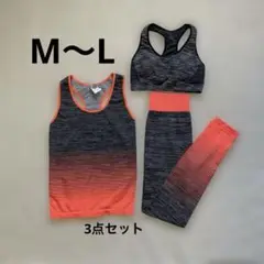 土日お値下げ中新品ヨガウォーキングウェア3点セット　M〜L ピラティス　ブラック