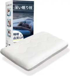 【高級ｘ5つ星ホテル仕様】枕 深い眠り枕 首が痛くならない 温度調節/低反発