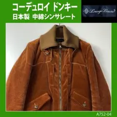 【名作】日本製 コーデュロイ ドンキージャケット M ◆古着レトロヴィンテージ