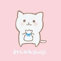あすか様へ☺︎
