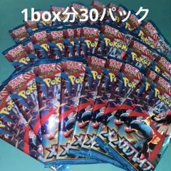 ポケカ　メガブレイブ1box分30パック