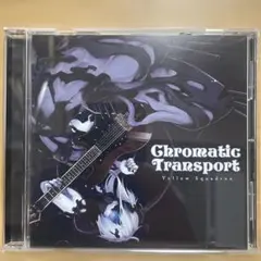 艦これアレンジ「Chromatic Transport」