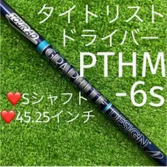 シャフト タイトリスト ドライバー TourAD PTHM6 (S)グリップ新品