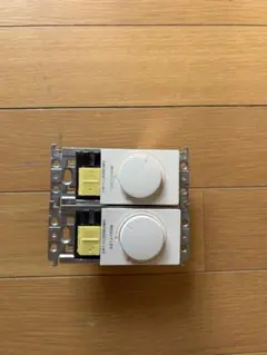 ホワイト 調光器 2個セット