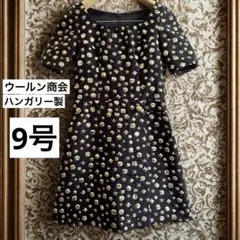 ウールン商会　ハンガリー製　立体デザイン　ゴールド　膝丈ワンピース　黒　ドレス