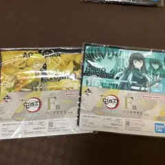 鬼滅の刃 ハンドタオル 2枚セット