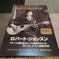 レコードコレクターズ2011年9月号