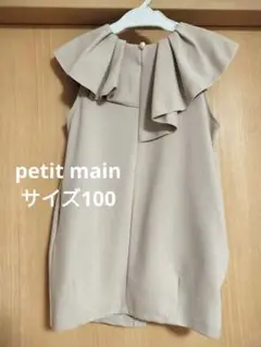 【最終価格・1回使用】petit mainフォーマルワンピース 100cm