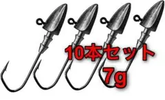 ジグヘッド 7g 10本セット ワインド ワーム ルアー