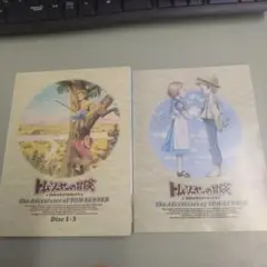 トム・ソーヤーの冒険 DVDメモリアルボックス DISK1-3