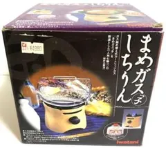 IWATANI イワタニ まめガスっ子 CB-MG60 しちりん MG-A11 m46600713738_1.jpg?1722663222
