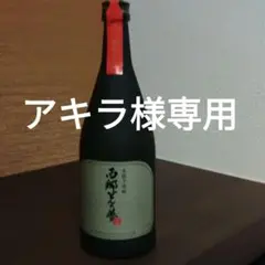 濱田酒造株式会社 西郷どんの夢