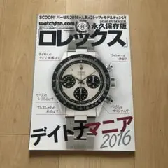 Pagani Design PD-1676 ポールニューマンホワイトパンダタイプ Pagani Design PD-1676 ポールニューマンホワイトパンダタイプ