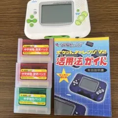 ポケットチャレンジV2 中学理科、地理、歴史
