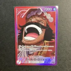 ワンピースカード受け継がれる意志 ゴール・Ｄ・ロジャー　リーダーパラレル