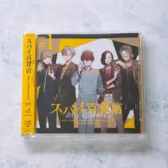 スパイ百貨店 ドラマCD