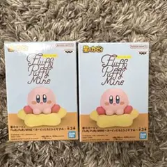 【新品】Fluffy Puffy Mine 星のカービィ フィギュア マスコット