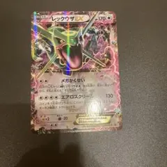レックウザEX：月刊コロコロコミック4月号 付録 PROMO XYシリーズプロ…