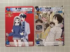 サンデーvsマガジン　プロモ　勝 改蔵　糸色 望　2種2枚セット