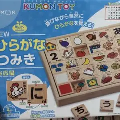 ひらがなつみき 公文 英単語 カタカナ ローマ字 KUMON