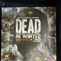 (未使用･未開封品)　デッド・オブ・ウインター 完全日本語版 df5ndr3 楽天市場】デッド・オブ・ウィンター 完全日本語版の通販