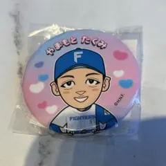 北海道日本ハムファイターズ　67 山本拓実　かわいいシリーズ　缶バッジ