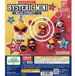 ヒスミニ テディー♡