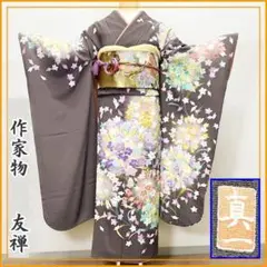 210z11★逸品!加賀友禅「真一」振袖 作家物★美品 十三参り 成人式