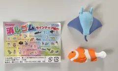 カプセルトイ　消しゴム　クマノミとマンタ　ガチャ