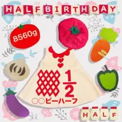 ▼限定SALE▼ワンピースタイプ キューピーハーフバースデー