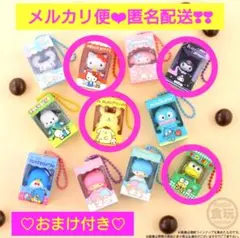 サンリオキャラクターズ チョコボックス 4点セット ⚠お菓子は付きません⚠