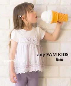 【新品】any FAM KIDS ストライプドッキングTシャツ ライラック系
