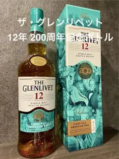2025年最新】ザ・グレンリベット 12年 ボトル 200周年記念の人気