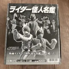 仮面ライダー怪人名鑑 初版 コンプリート 商品箱未開封 名鑑シリーズ