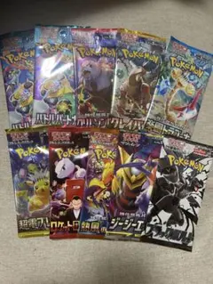 ポケモンカードゲーム 未開封パック 10個セット