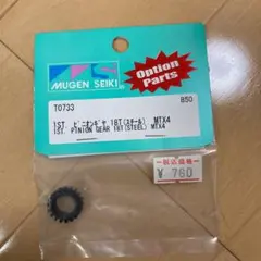 無限精機　MTX /MRX-5用パーツ　約９０点まとめ売り 無限精機 MTX /MRX-5用パーツ 約90点まとめ売り - メルカリ