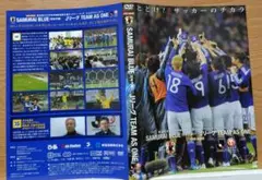 SAMURAI BLUE - TEAM AS ONE DVD